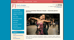 Desktop Screenshot of club-alfa.com